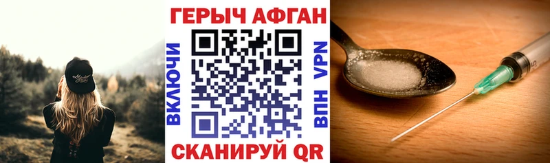Героин хмурый  Кирсанов 