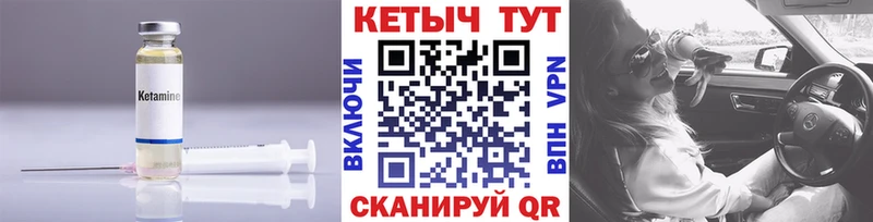 КЕТАМИН ketamine  Кирсанов 