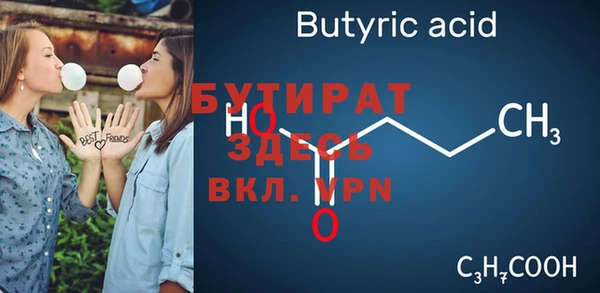 бутират Гусь-Хрустальный