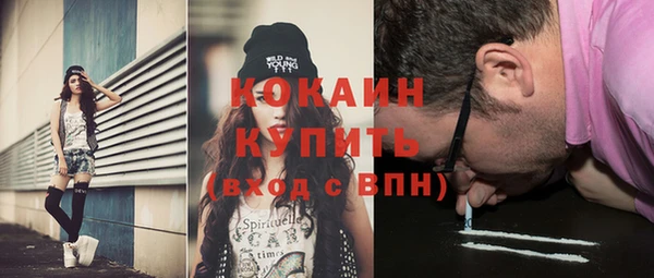 COCAINE Новозыбков