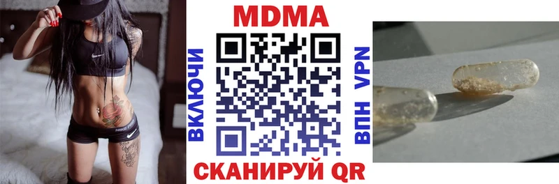MDMA кристаллы  Кирсанов 